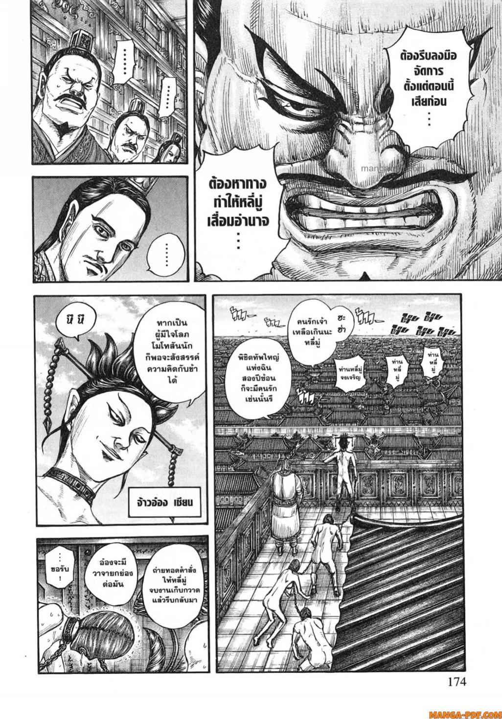 Manga-lc-com อ่านมังงะ อ่านการ์ตูน ออนไลน์ ฟรี Kingdom ตอนที่ 1 2 3 4 5 6 7 8 9 10 11 12 13 14 ฟรี ไม่มีโฆษณา Manga-lc - อ่าน มังงะ อ่าน การ์ตูน ออนไลน์ อ่านมังงะ ฟรี