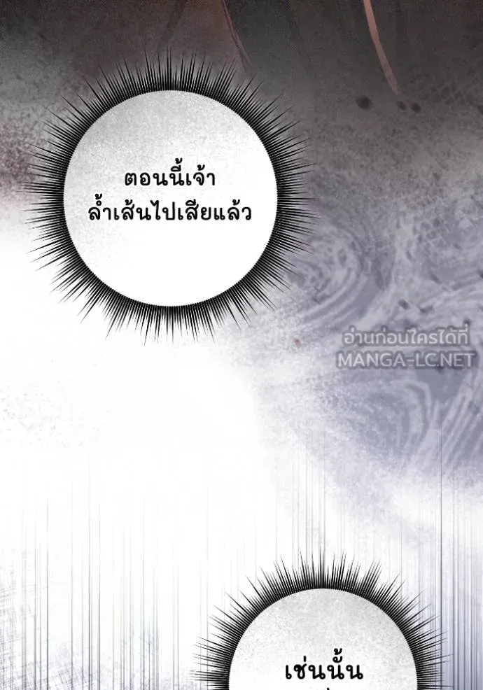 ยามหมาป่าทมิฬ ตอนที่ 56 รูปที่ 130