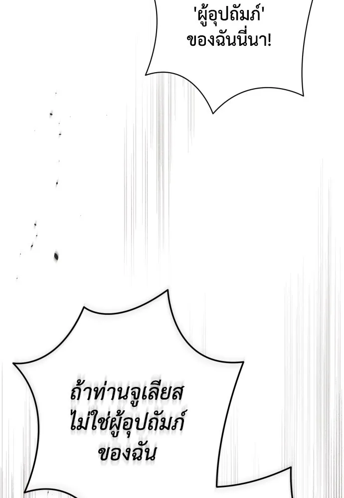 เลดี้มินต์ ตอนที่ 81 รูปที่ 34