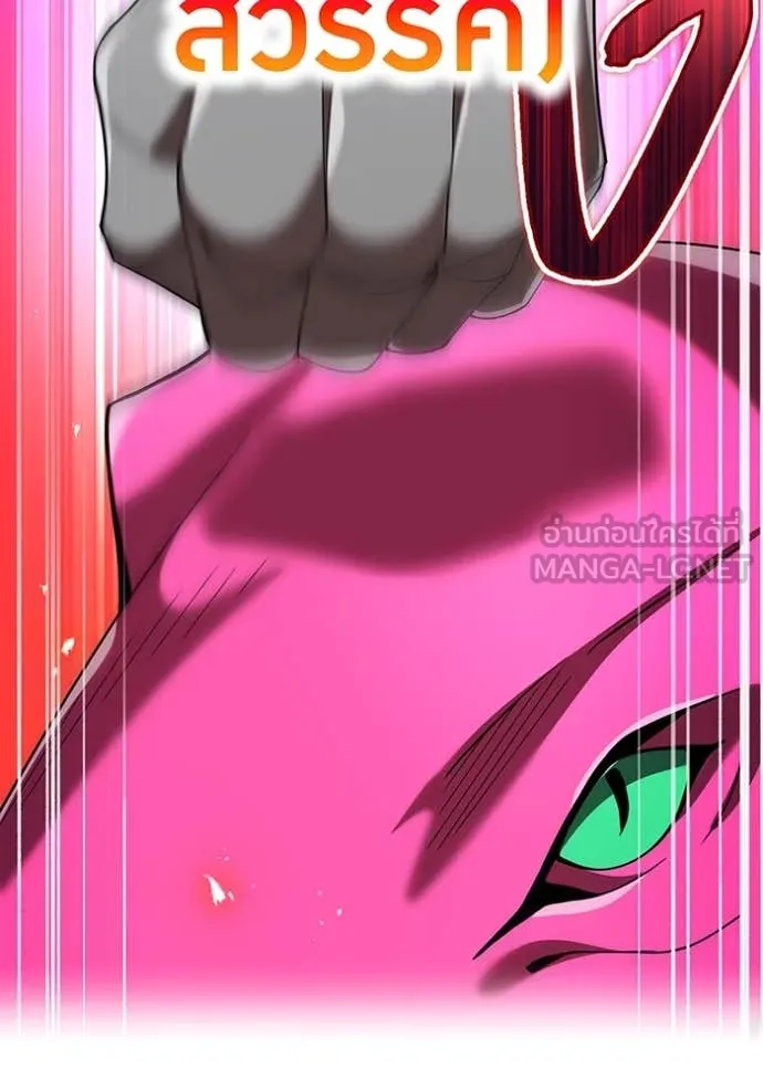 ฮันเตอร์สกิลโกง ตอนที่ 73 รูปที่ 73