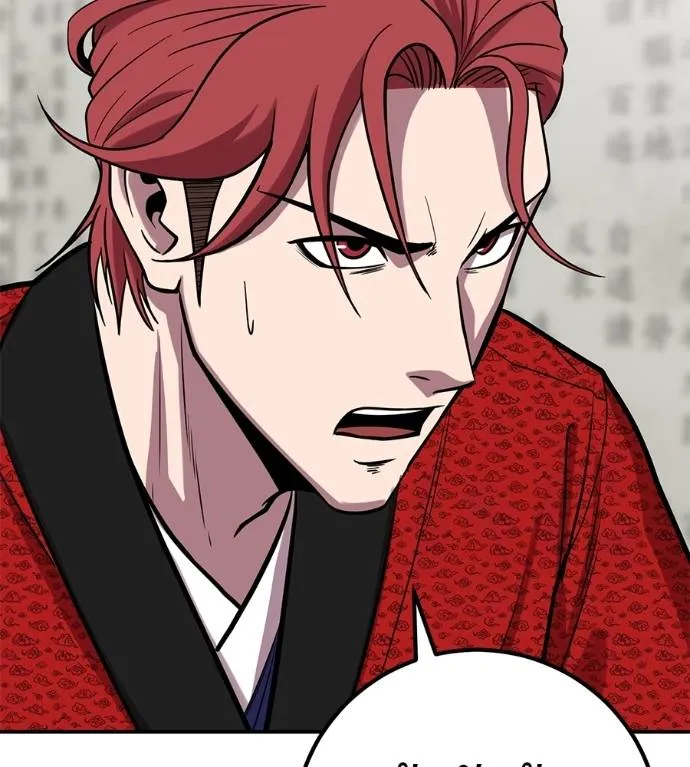 เรียกฉันว่าพระเจ้า ตอนที่ 29 รูปที่ 17