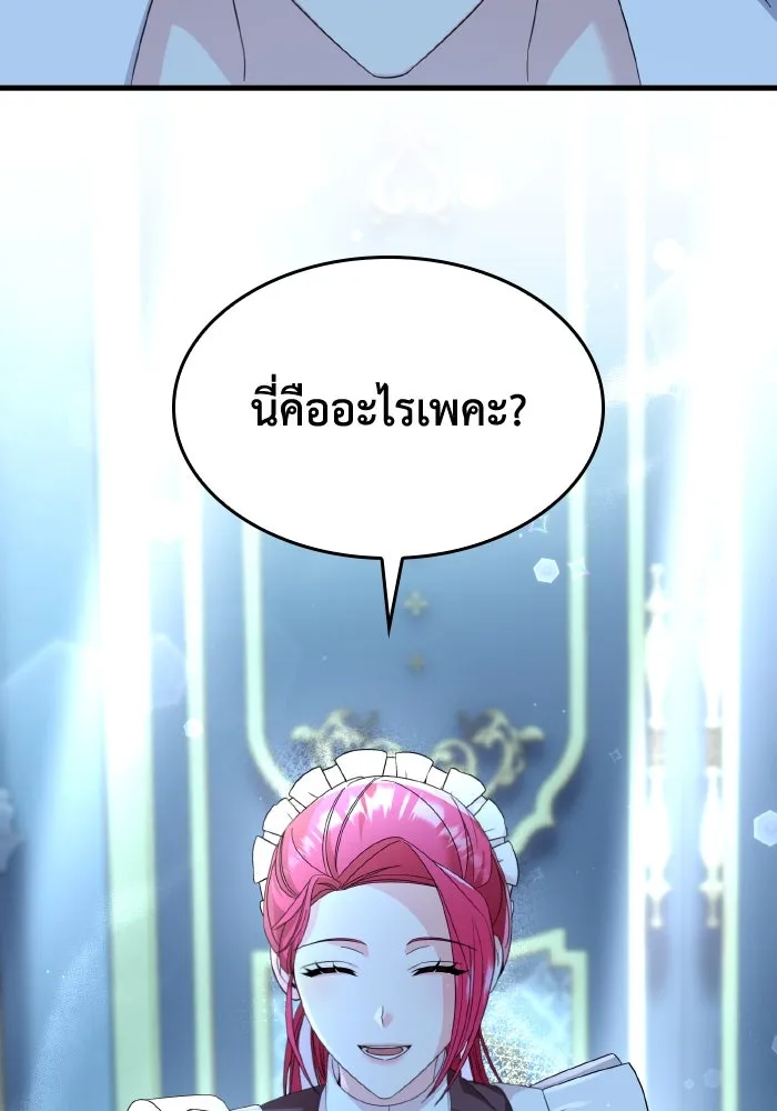 ทำแบบนี้ไม่ได้เพคะ องค์ชาย ตอนที่ 22 รูปที่ 44