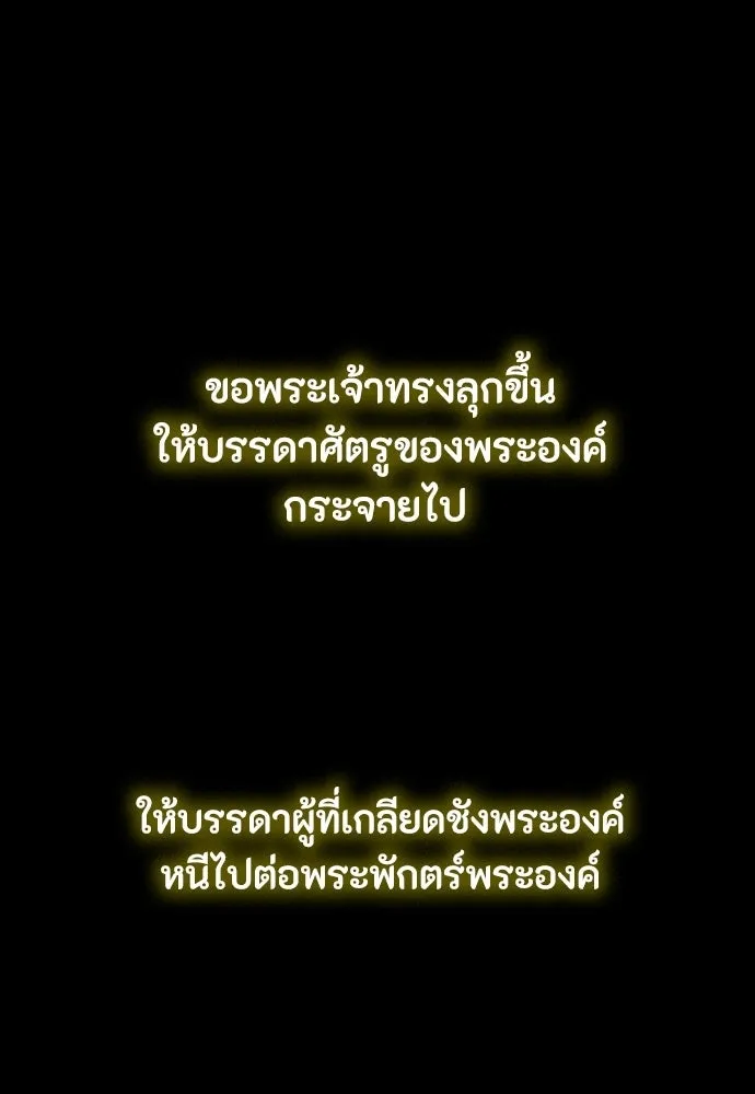 มือสังหารพันธุ์อมตะ ตอนที่ 67 รูปที่ 74