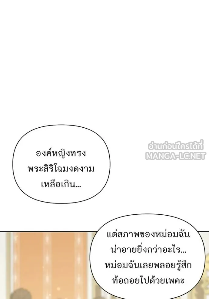 ห้องนอนลับ ตอนที่ 163 รูปที่ 116