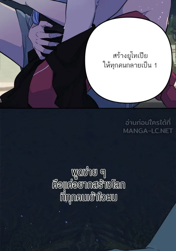 เปย์นี้เพื่อนาย My Sugar Baby ตอนที่ 97 เดือนสาม  มาเป็นคนของฉัน รูปที่ 111