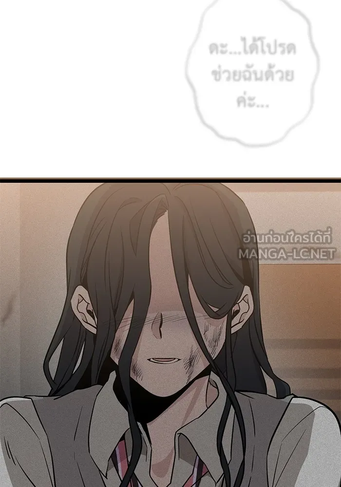 ราชินีนักบู๊ ตอนที่ 2 รูปที่ 186