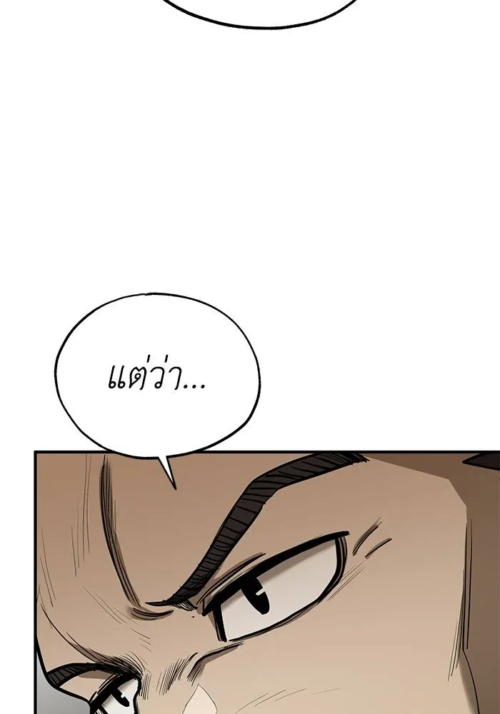 ราชาแห่งอ็อกทากอน ตอนที่ 7 รูปที่ 74