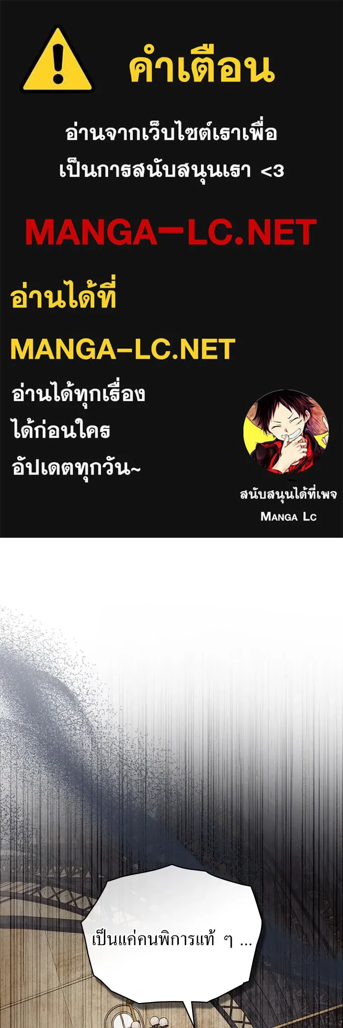 กู้ชีวิตลิขิตท่านเอิร์ล ตอนที่ 44 รูปที่ 1