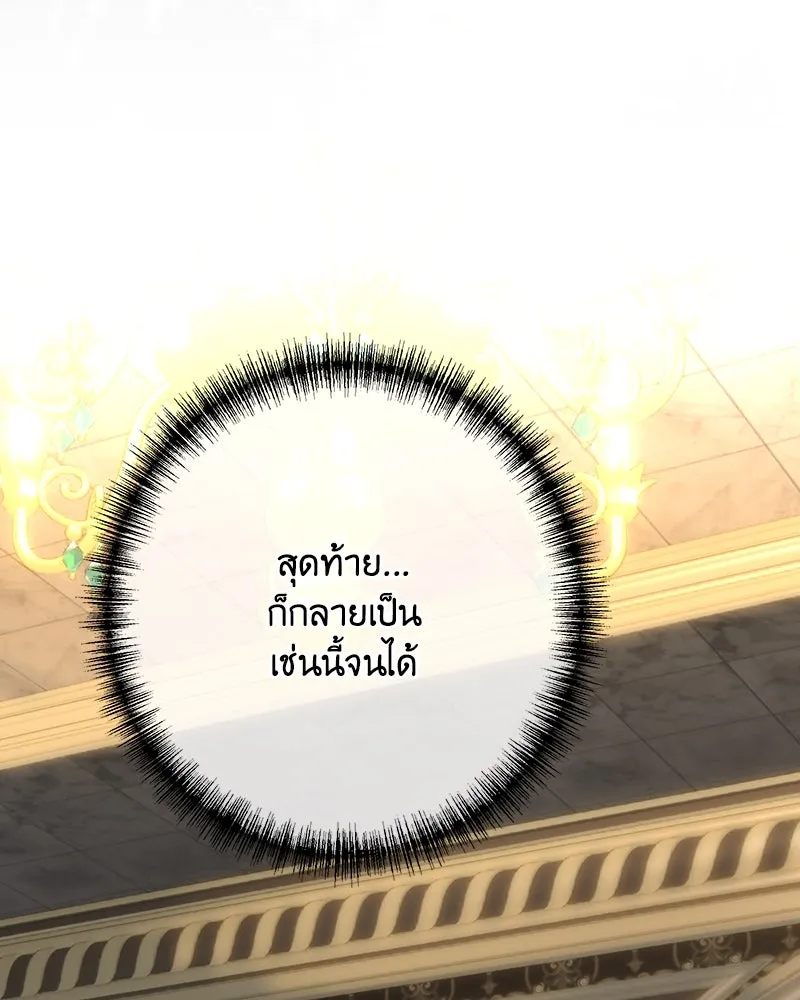 เจ้าหญิงคลั่งแห่งวังหลวง ตอนที่ 135 รูปที่ 52