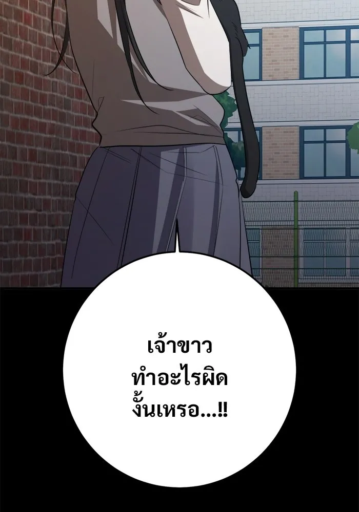 ราชินีนักบู๊ ตอนที่ 95 รูปที่ 55