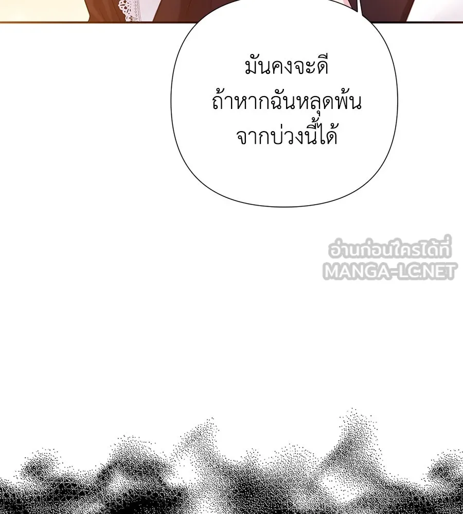 บาสเตียน ตอนที่ 20 รูปที่ 18