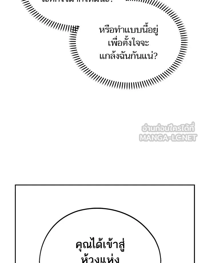 โชคชะตานำพารัก ตอนที่ 74 คนเดียวเท่านั้น รูปที่ 42