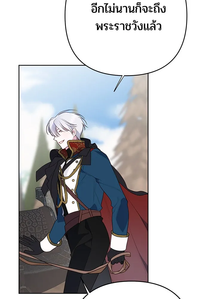 หนูน้อยทรราช ตอนที่ 40 รูปที่ 40