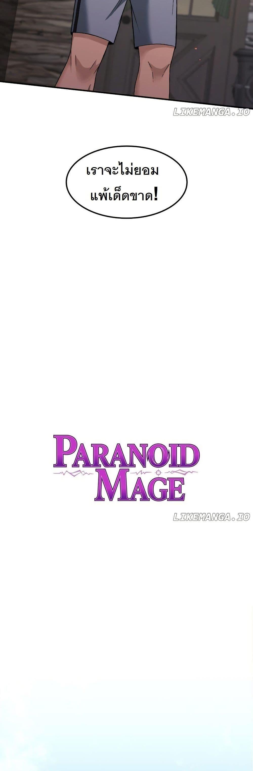 Manga-lc-com อ่านมังงะ อ่านการ์ตูน ออนไลน์ ฟรี Paranoid Mage ตอนที่ 1 2 3 4 5 6 7 8 9 10 11 12 13 14 ฟรี ไม่มีโฆษณา Manga-lc - อ่าน มังงะ อ่าน การ์ตูน ออนไลน์ อ่านมังงะ ฟรี