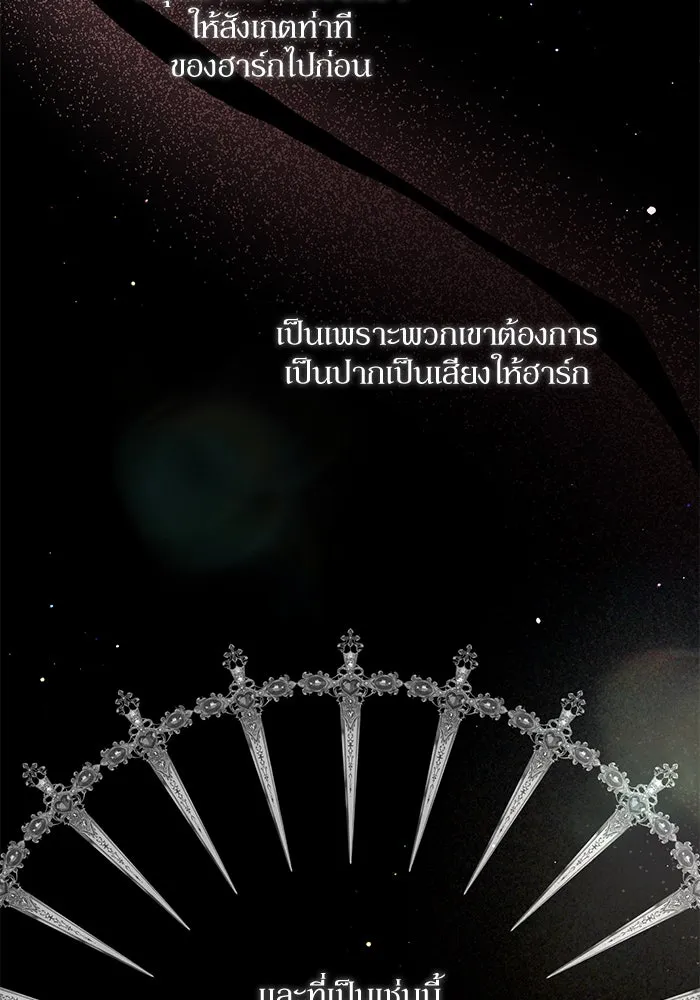 เกิดใหม่คราวนี้ ขอเป็นคนดีดูสักครั้ง ตอนที่ 87 รูปที่ 79