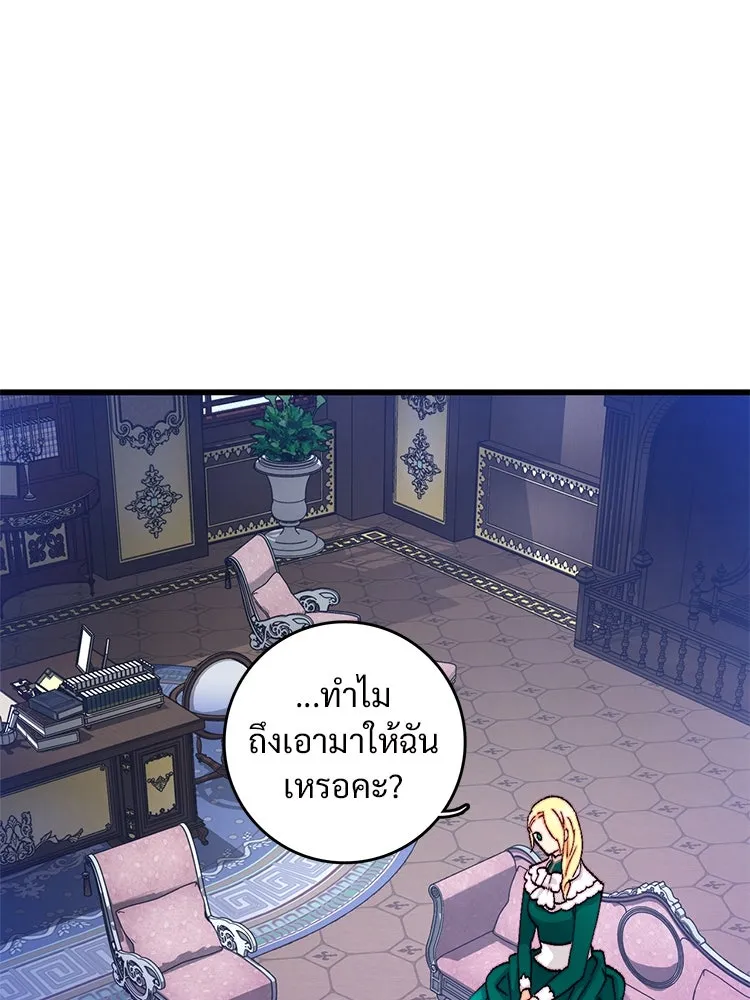 Bring the Love ตอนที่ 124 รูปที่ 4