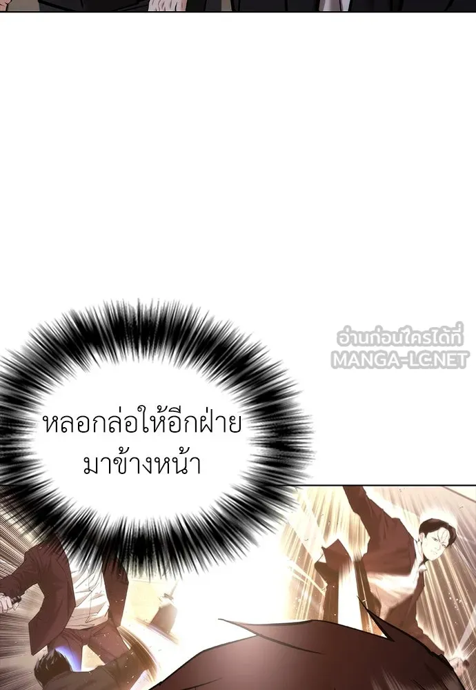 สุภาพบุรุษสูทดำ ตอนที่ 7 รูปที่ 99