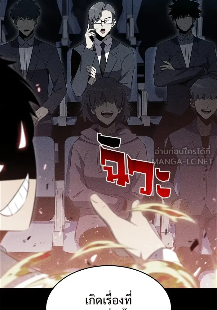 ผู้เล่นหน้าใหม่เลเวลแมกซ์ ตอนที่ 33 แบล็กมาร์เก็ต (1) รูปที่ 15