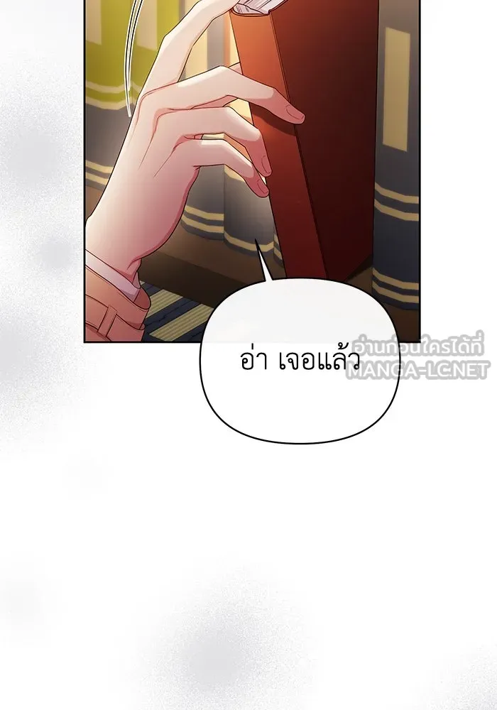 อยู่ดี ๆ ก็มีนางเอกนิยายเป็นเพื่อนบ้าน ตอนที่ 38 รูปที่ 39