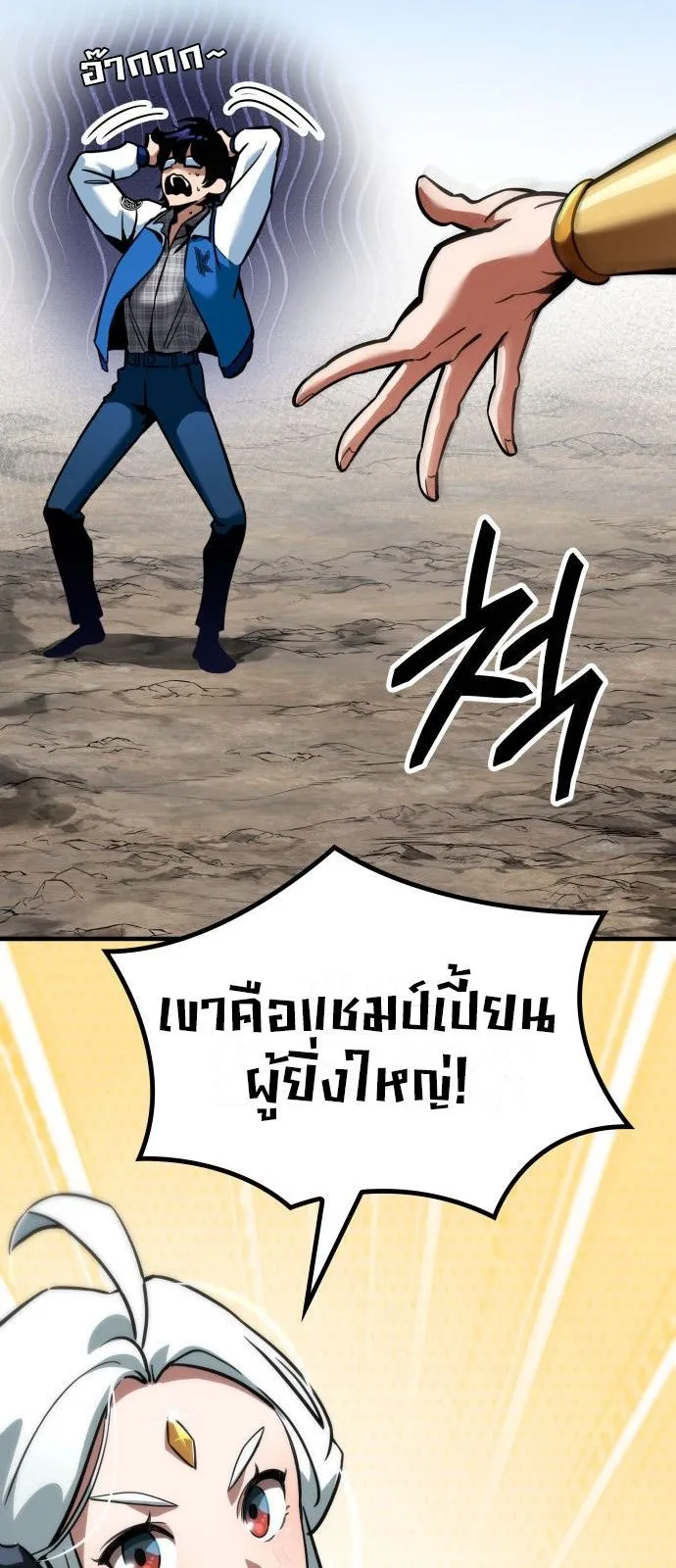 Valhalla Saga จากน_กเล_นเกมม_ออาช_พ ส_ตำนานแห_งว_ลฮ_ลลา ตอนที่ ตอนที่ 1 รูปที่ 31