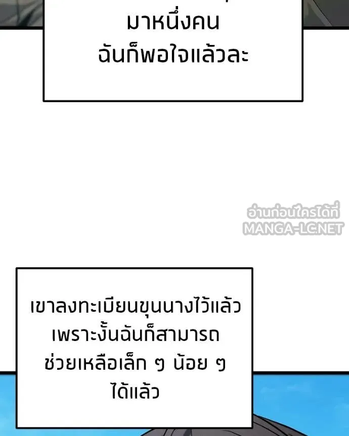 โทษที พื้นที่นี้ ตอนที่ 55 รูปที่ 93