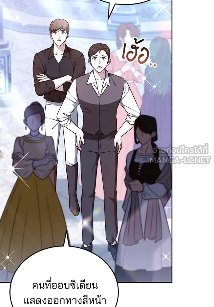 เจ้าสาวอัคนีดำ ตอนที่ 82 รูปที่ 118