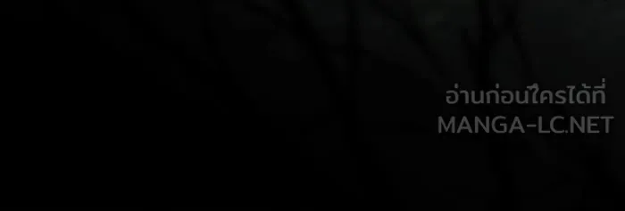 ดาบแห่งจักรพรรดิ ตอนที่ 1 รูปที่ 72