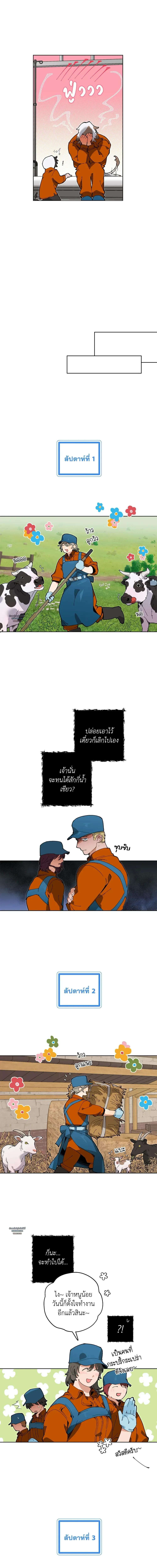Doujin-Lc- อ่าน โดจิน มังฮวา เกาหลี ญี่ปุ่น จีน แปลไทย Mr.A's Farm ตอนที่ 1 2 3 4 5 6 7 8 9 10 11 12 13 14 ฟรี ไม่มีโฆษณา อ่าน โดจิน Manhwa เกาหลี ญี่ปุ่น จีน เรามีครบ คัดมาให้เน้นๆ โดจิน 18+ รับประกันความฟินโดย  Doujin Lc