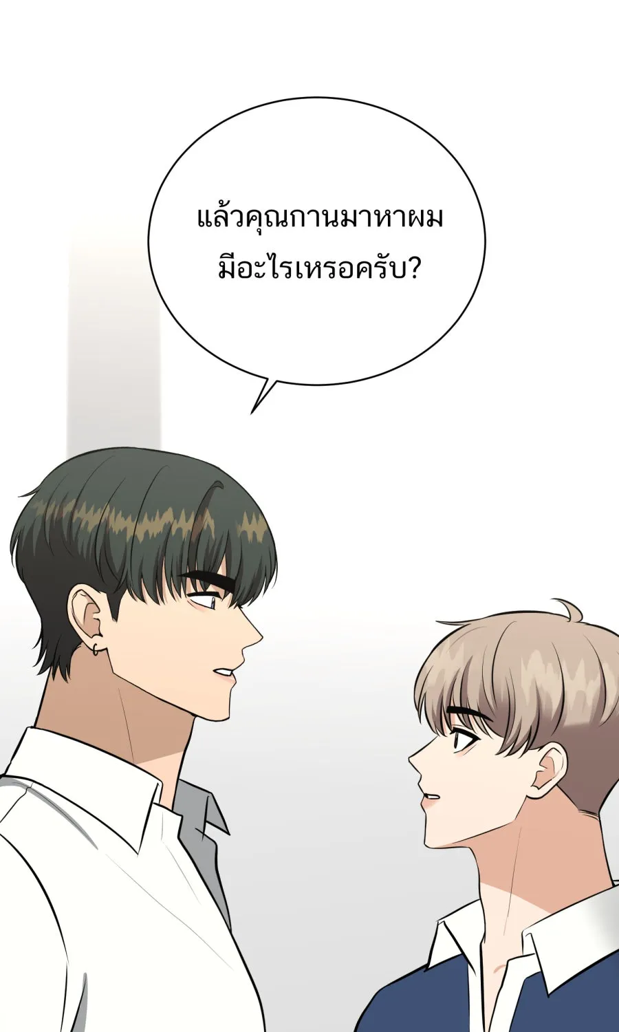 ตื่นมาอีกทีก็เป็นนายเอกไปซะแล้ว ตอนที่ 61 สิ่งที่ค้างคาใจ รูปที่ 17