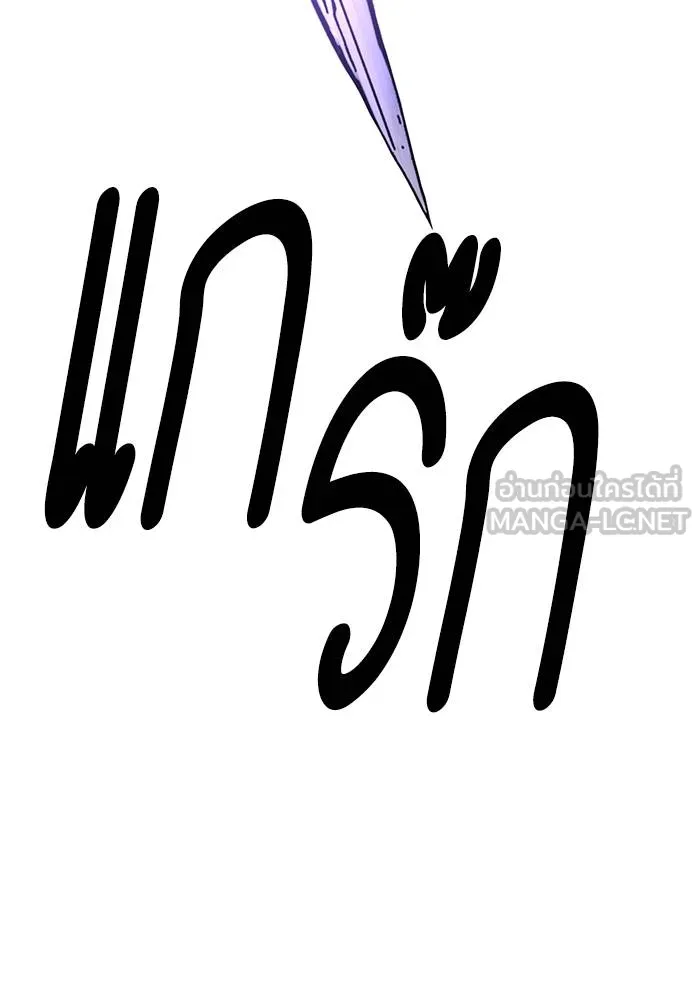 Return to Player ตอนที่ 165 รูปที่ 99