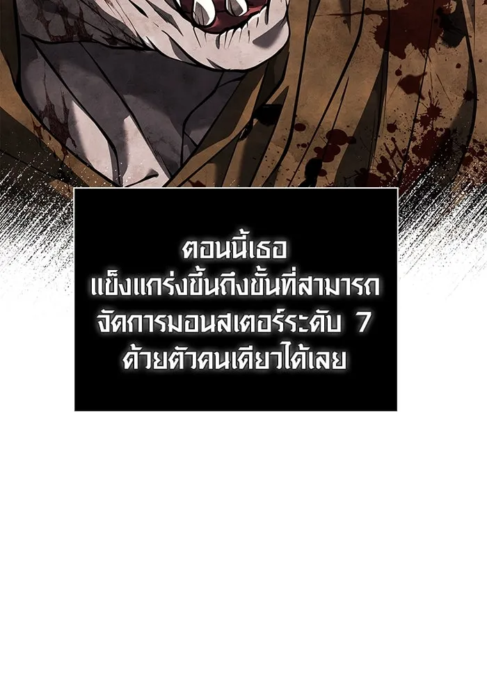 เอาชีวิตรอดในเกมฉบับคนเถื่อน ตอนที่ 67 เครื่องถอดรหัสวิญญาณร้าย รูปที่ 29