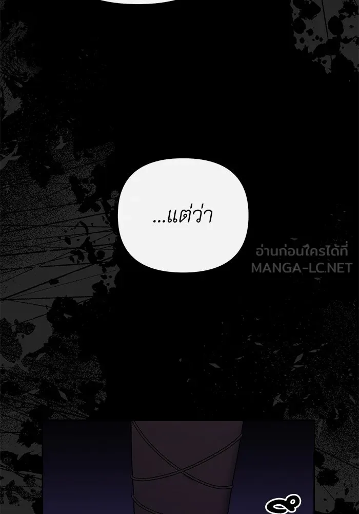 อยู่ดี ๆ ก็มีนางเอกนิยายเป็นเพื่อนบ้าน ตอนที่ 5 รูปที่ 84