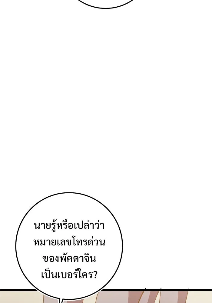 ราชินีนักบู๊ ตอนที่ 63 รูปที่ 95
