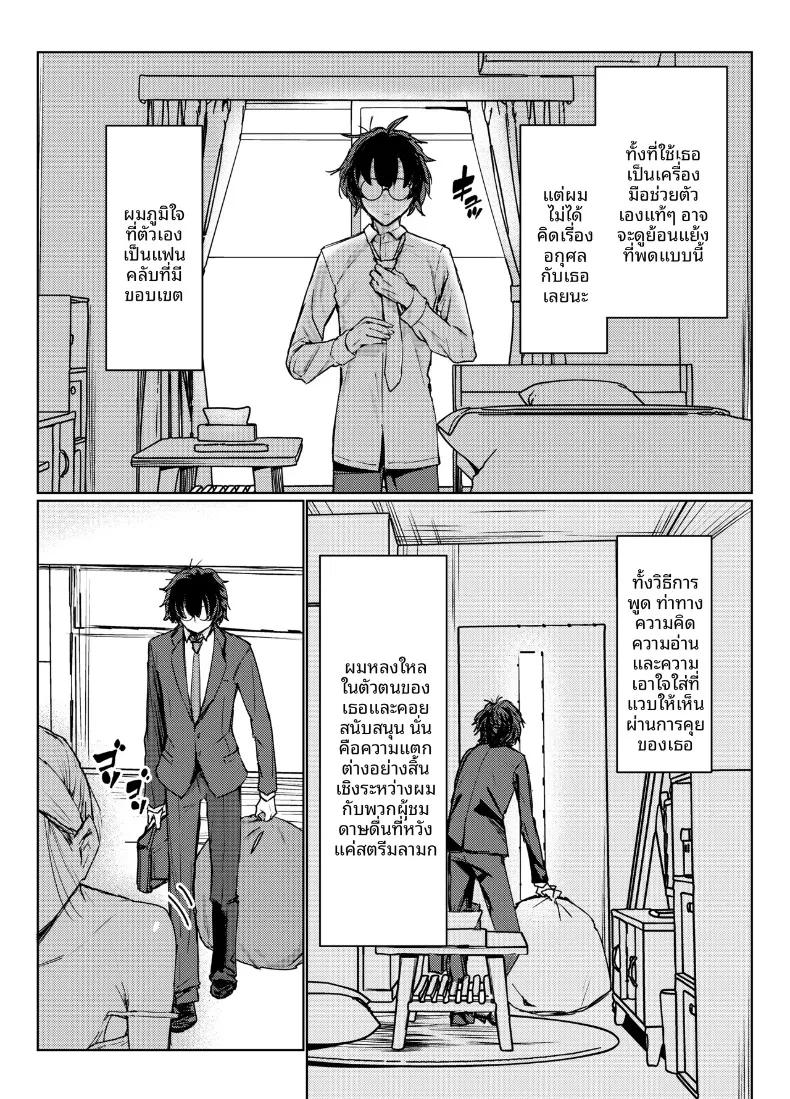 Doujin-Lc- อ่าน โดจิน มังฮวา เกาหลี ญี่ปุ่น จีน แปลไทย เรื่องราวของสตรีมเมอร์สายแอคลับที่ผมคลั่งรัก ดันพักอยู่ห้องข้างๆ (Imokenpi Kinenbi) ตอนที่ 1 2 3 4 5 6 7 8 9 10 11 12 13 14 ฟรี ไม่มีโฆษณา อ่าน โดจิน Manhwa เกาหลี ญี่ปุ่น จีน เรามีครบ คัดมาให้เน้นๆ โดจิน 18+ รับประกันความฟินโดย  Doujin Lc