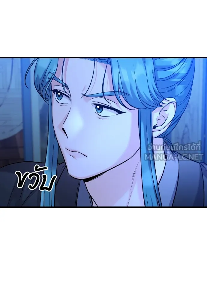 ข้าเนี่ยนะเป็นพระสนม ตอนที่ 34 ข้าไม่หลงกลความน่ารักของเจ้าหร รูปที่ 69