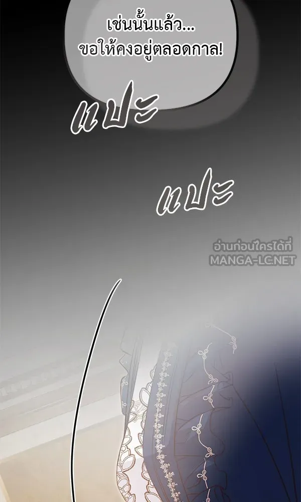 ชีวิตนี้เพื่อเธอ ตอนที่ 41 รูปที่ 84