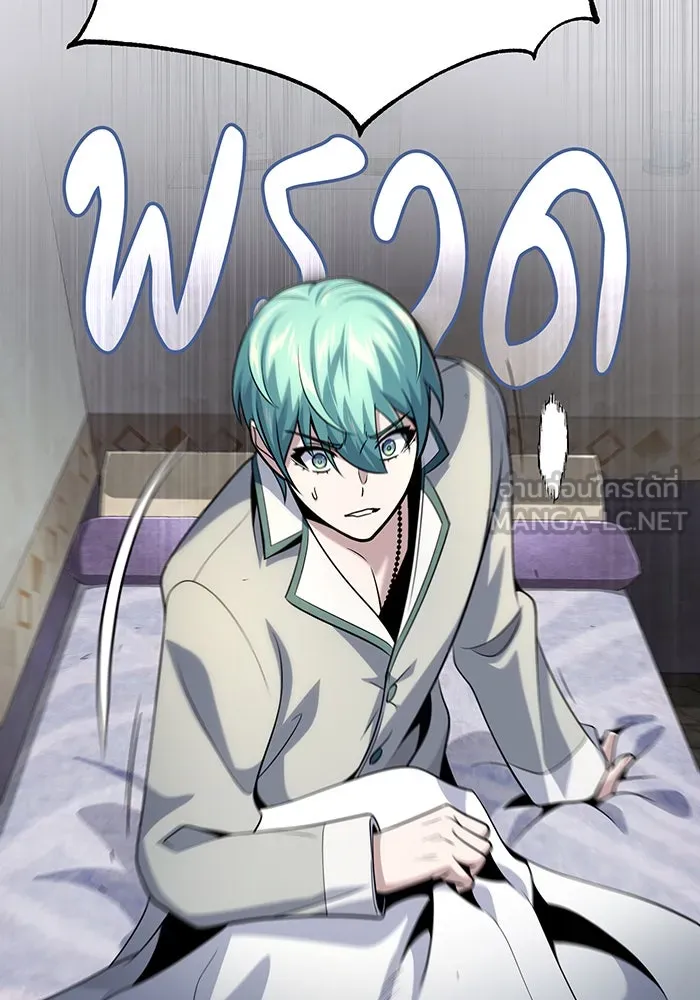 จอมเวทเกิดใหม่ในรอบ 66666 ปี ตอนที่ 130 รูปที่ 174