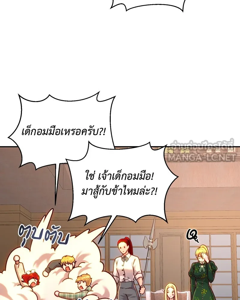 เจ้าหญิงคลั่งแห่งวังหลวง ตอนที่ 64 รูปที่ 54