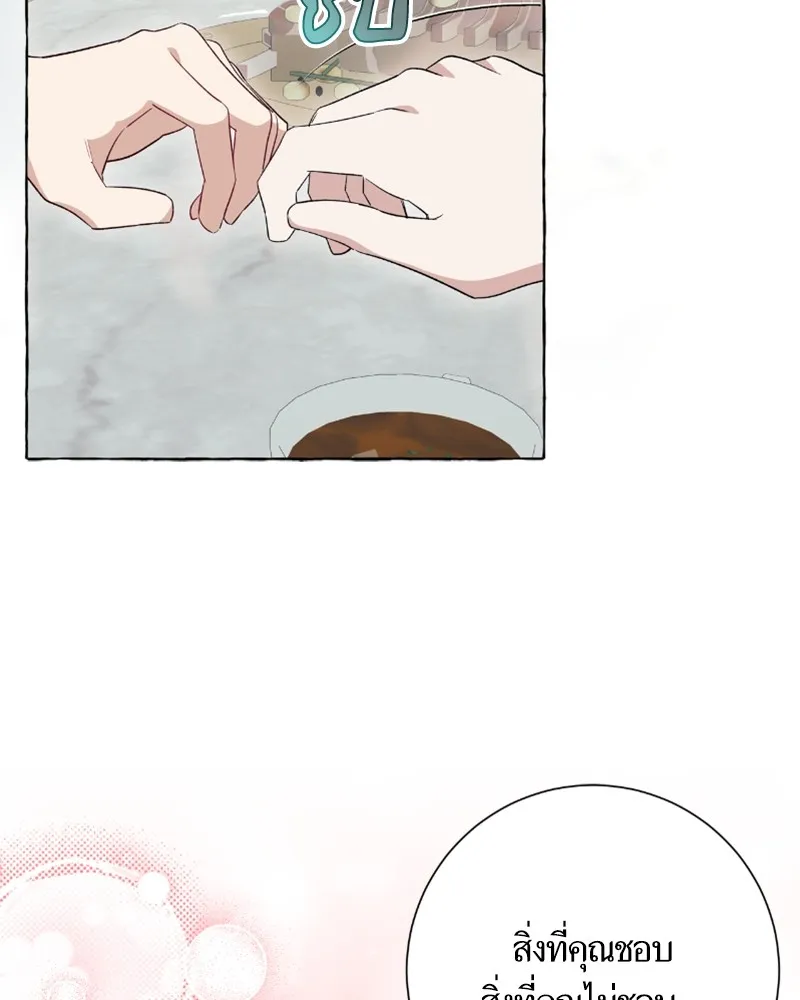 นึกว่าเป็นอิเซไคธรรมดา ตอนที่ 37 รูปที่ 73