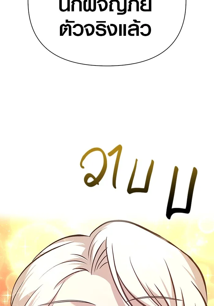 เอาชีวิตรอดในเกมฉบับคนเถื่อน ตอนที่ 10 รูปที่ 71