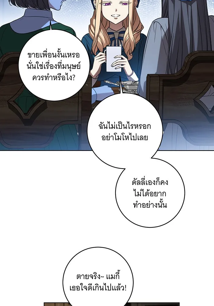 ทุกอย่างที่เสียไป ฉันขอทวงคืน ตอนที่ 39 รูปที่ 65