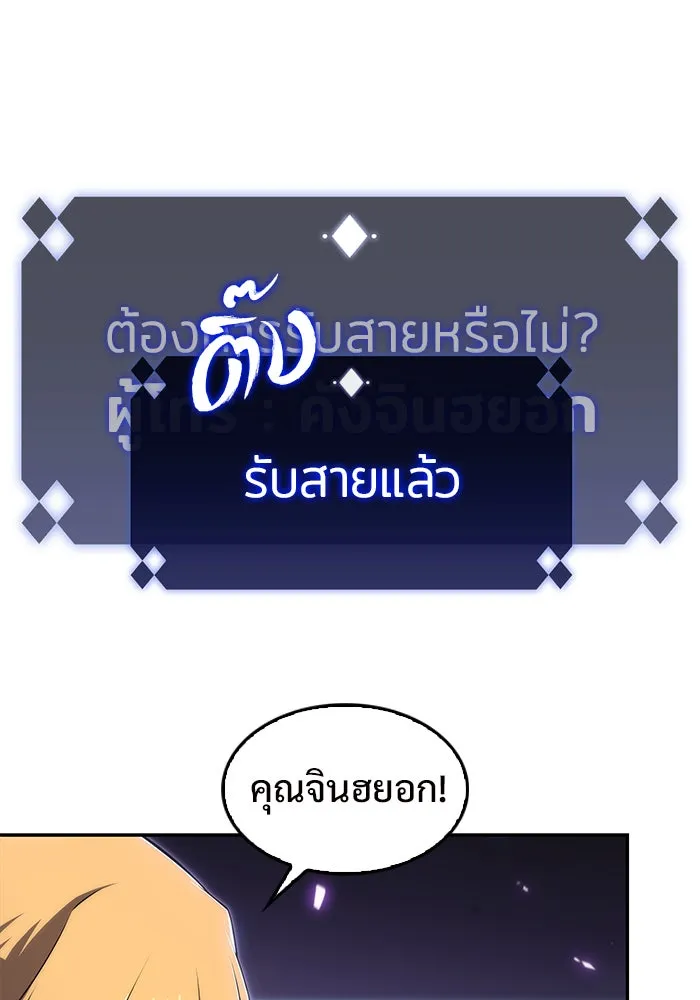 ผู้เล่นหน้าใหม่เลเวลแมกซ์ ตอนที่ 28 วิธีที่รอยัลเพลย์เยอร์เติบโตขึ รูปที่ 4