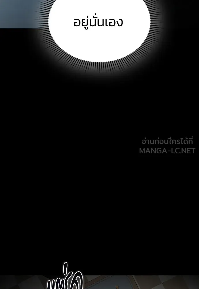 รักแล้วห้ามเลิก ตอนที่ 46 รูปที่ 33