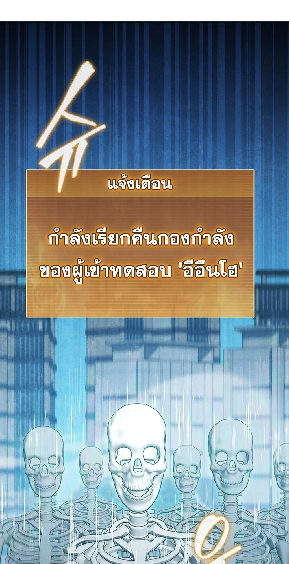 How to Survive Restructuring ว_ธ_เอาต_วรอดจากการปร_บโครงสร_าง ตอนที่ ตอนที่ 46 รูปที่ 23