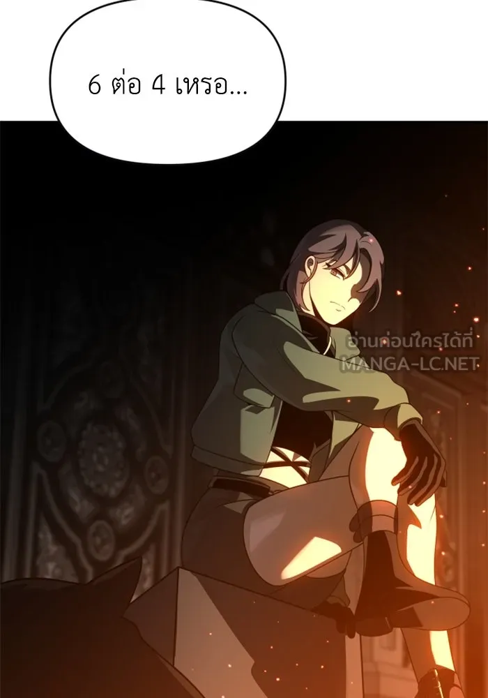 อดีตบอสหอคอย ตอนที่ 27 รูปที่ 123