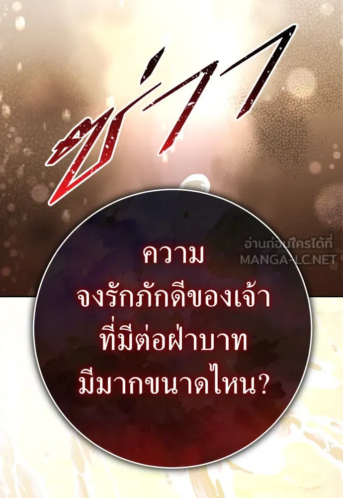 ชิงชีวิตพลิกลิขิตชะตา ตอนที่ 234. ช่วงเวลาของสุนัขกับหมาป่า(2) รูปที่ 24