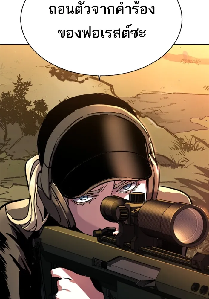 พี่ชายสายบอดี้การ์ด ตอนที่ 186 รูปที่ 115