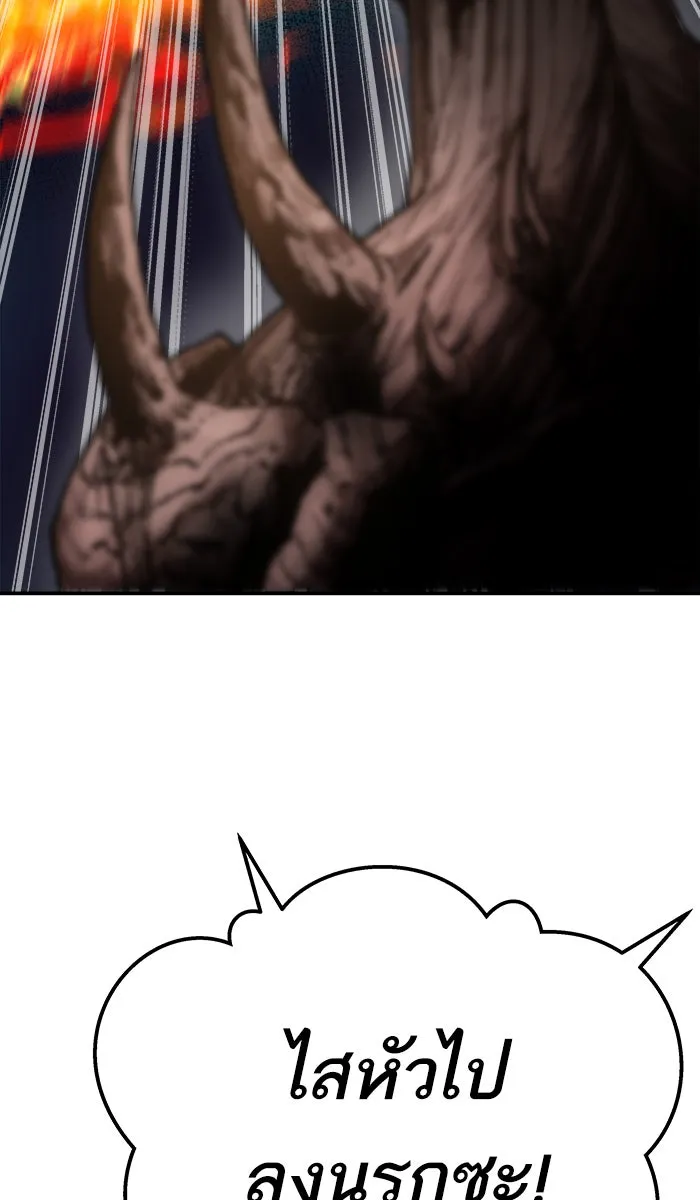 ยอดคนเลเวลทะลุ ตอนที่ 35 บุก (2) รูปที่ 158