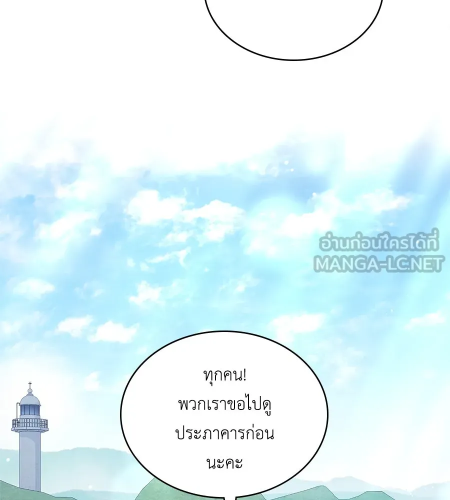 เล่ห์รักชนชั้นสูง ตอนที่ 41 รูปที่ 102