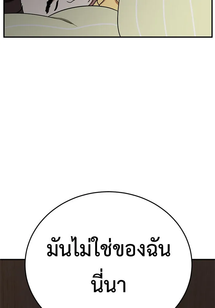 ช่วยเปลี่ยนฉันที ตอนที่ 163. คโยแทฮี 3 รูปที่ 85